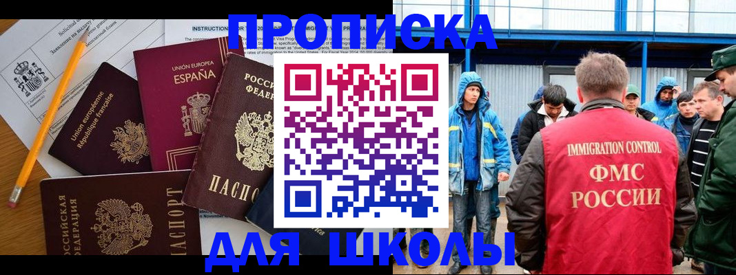 временная регистрация в квартире в Краснознаменске