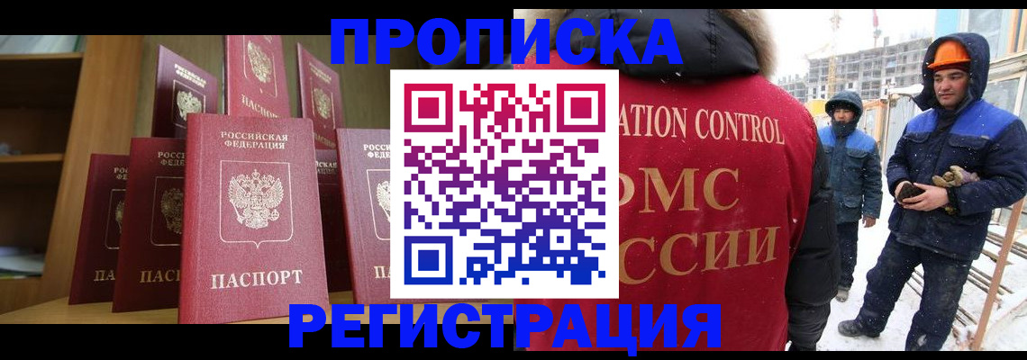 временная регистрация законно в Краснознаменске